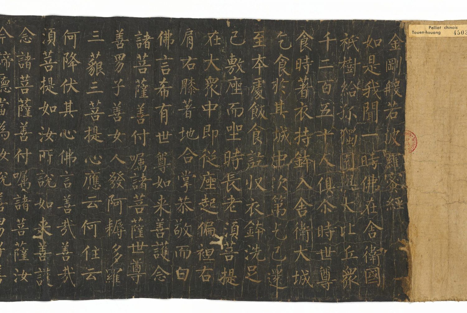 唐柳公权书金刚般若波罗蜜经