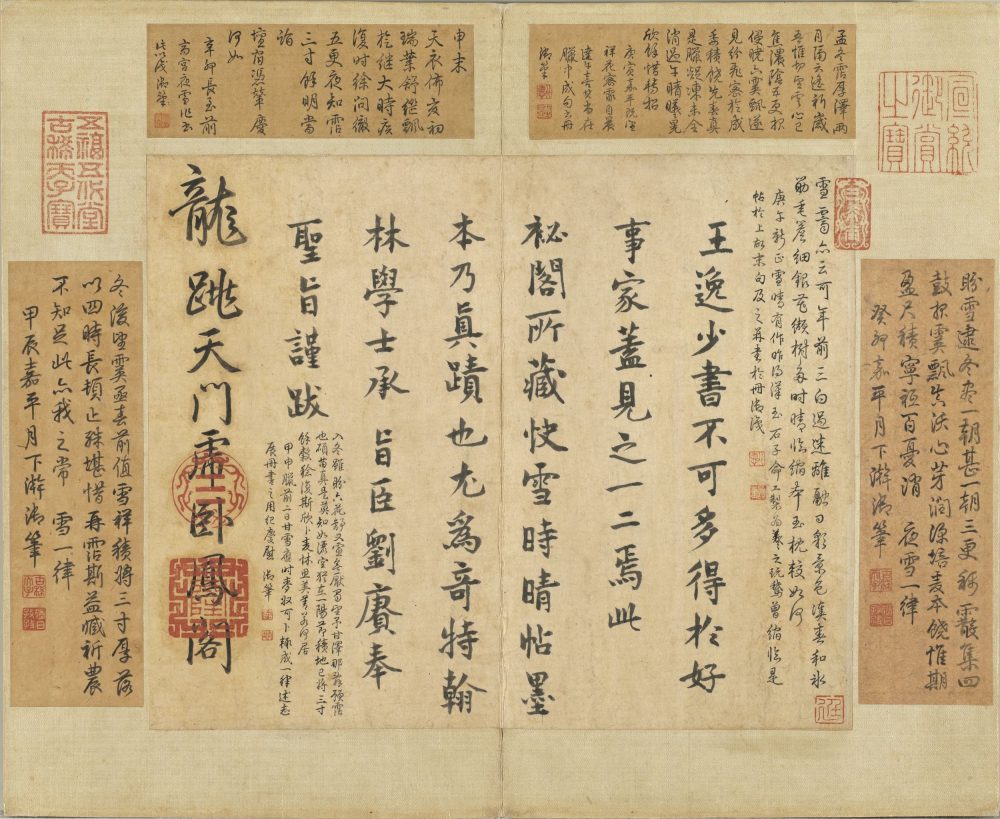 王羲之《快雪时晴帖》高清全卷