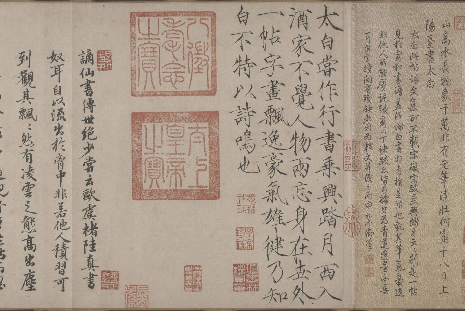 李太白唯一存世墨宝《上阳台帖》