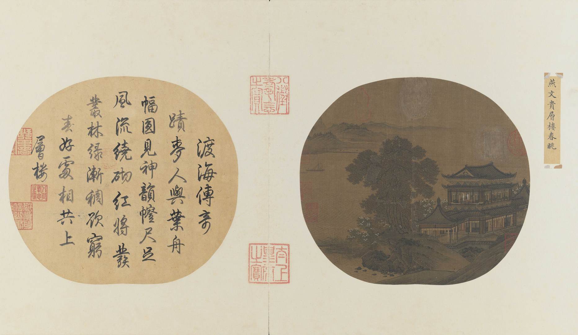 宋代燕文贵层楼春眺图页