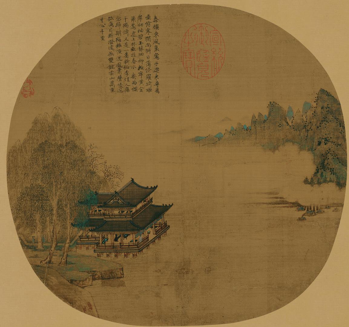 南宋王诜玉楼春思图清晰版