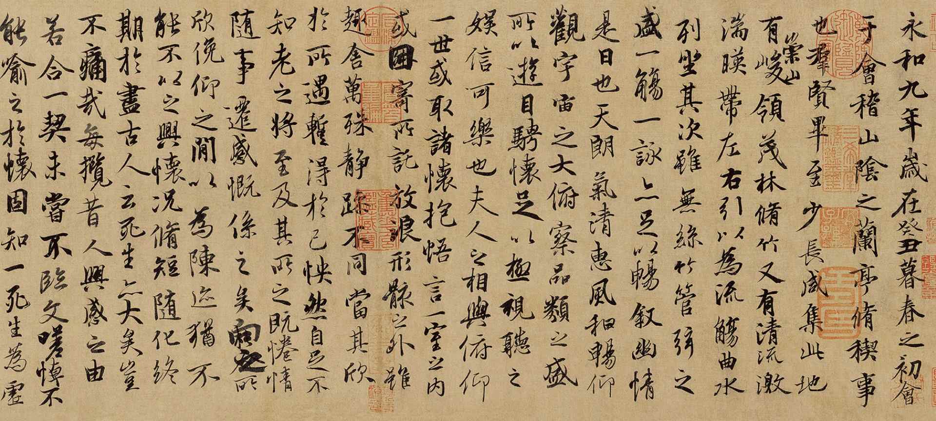 唐代冯承素摹兰亭序真迹全卷