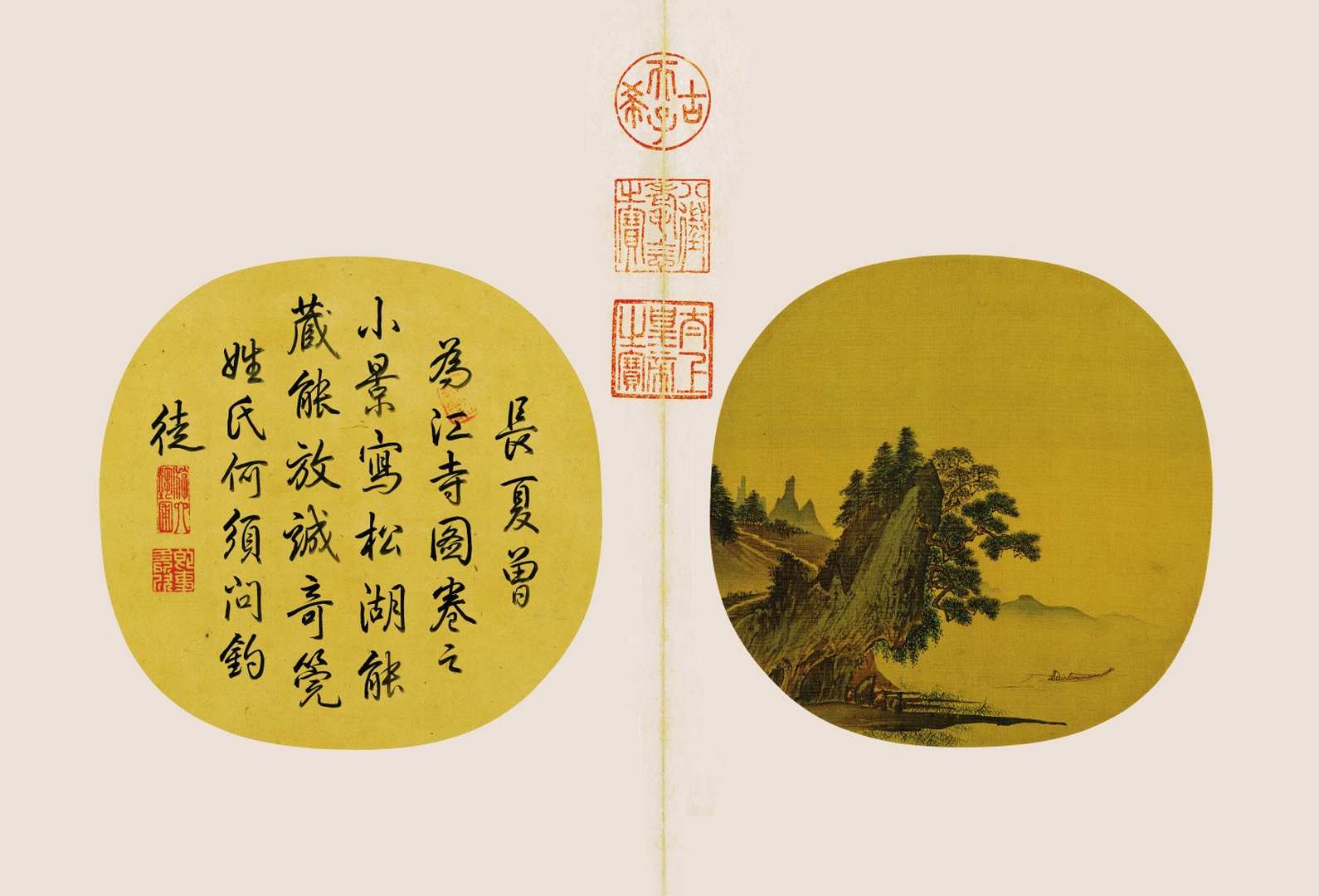 宋李唐松湖钓隐图高清绢本