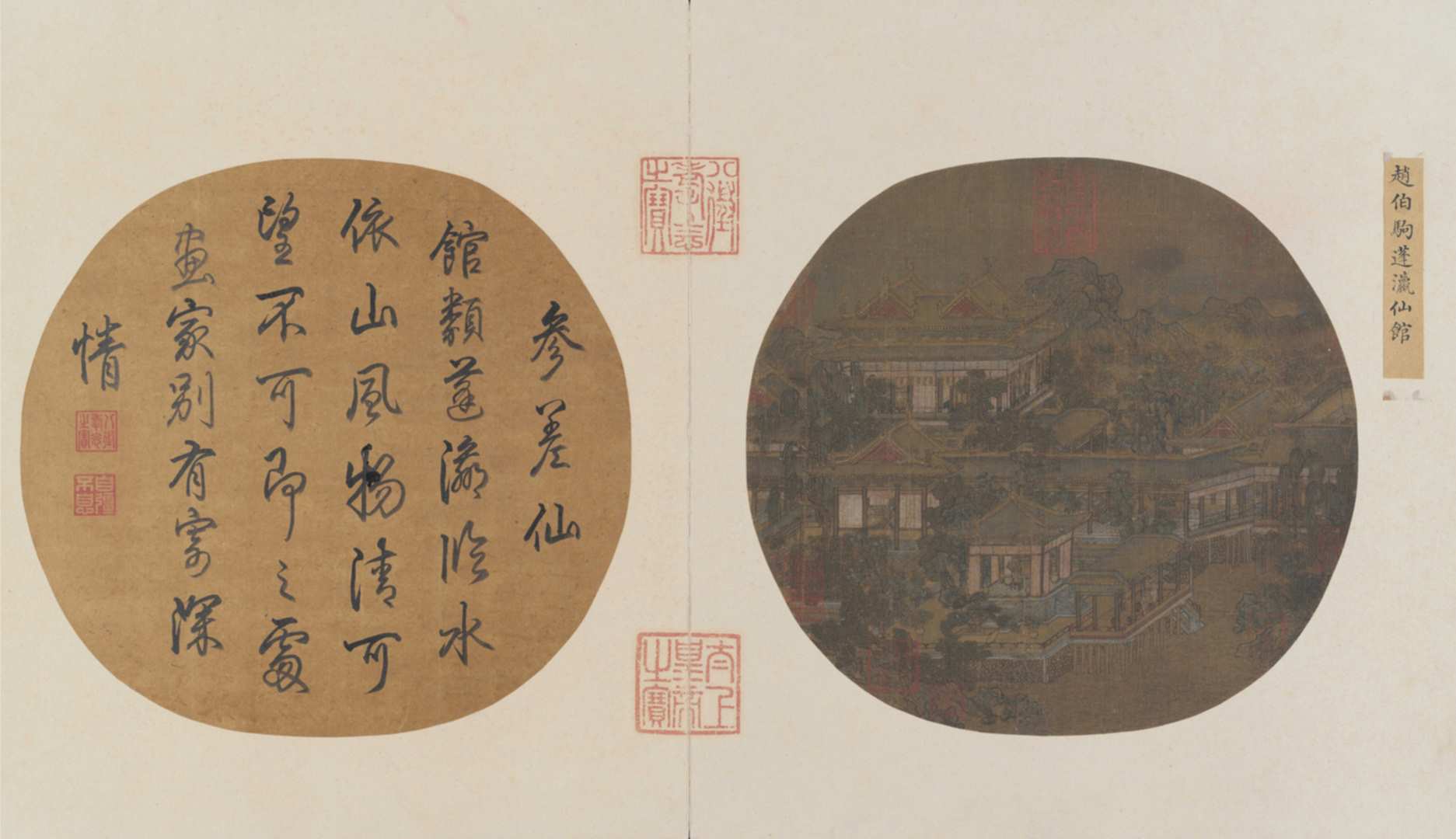 宋赵伯驹蓬莱仙馆图高清绢本