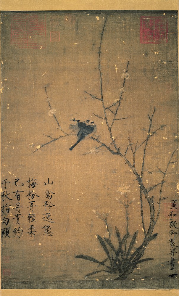 北宋赵佶腊梅山禽图轴高清绢本