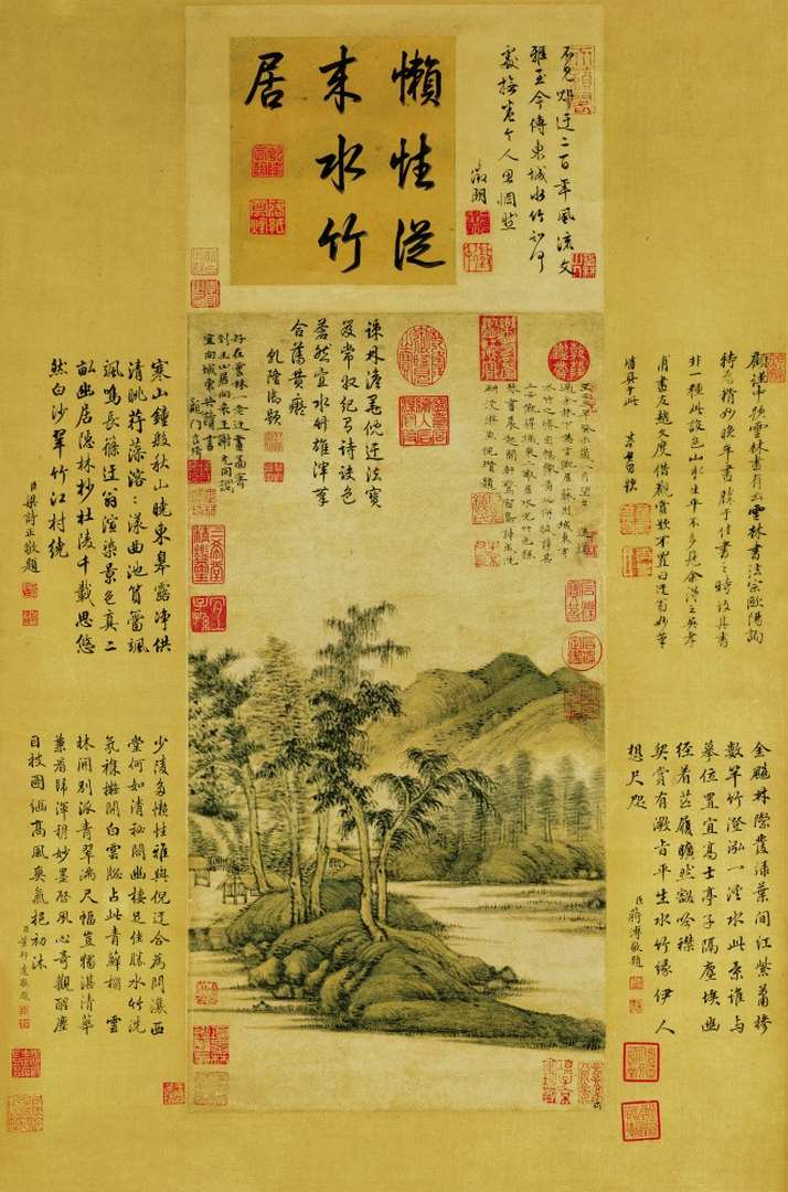 元倪瓒水竹居图轴超清纸本