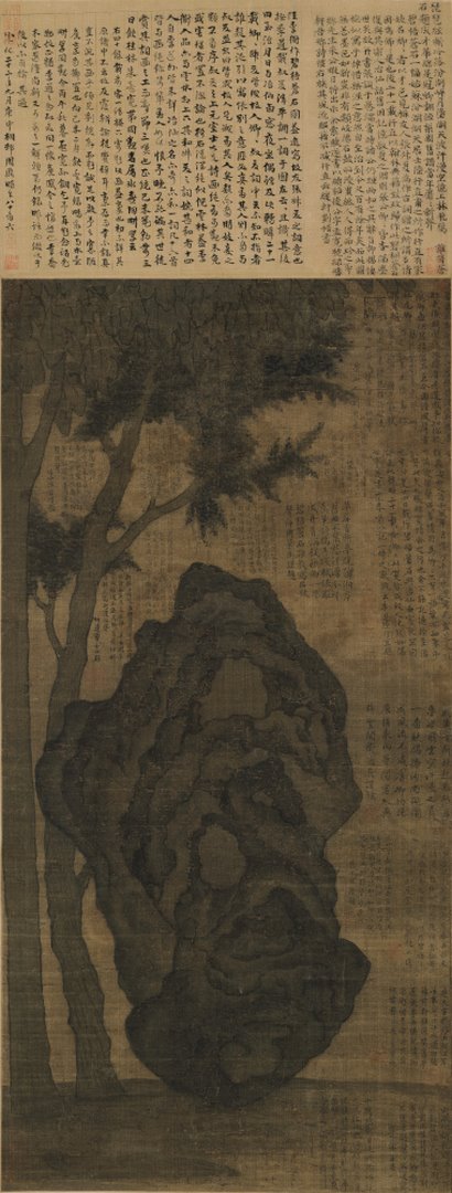 元陆行直碧梧苍石图轴超清绢本