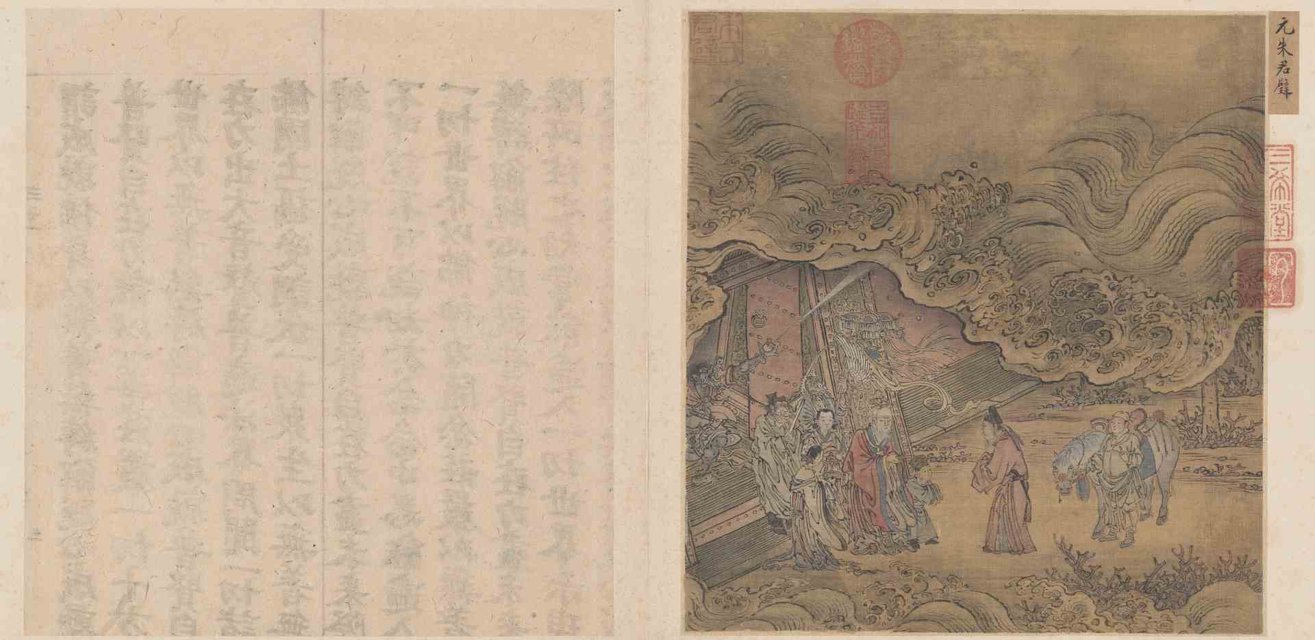 元朱玉龙宫水府图超清绢本