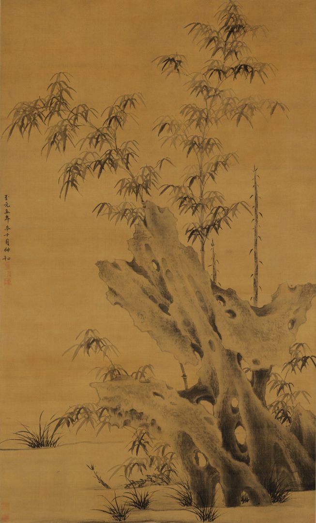 元谢庭芝竹石图轴超清绢本