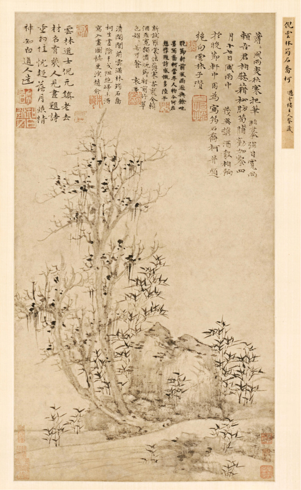 元倪瓒筠石乔柯图轴超清图