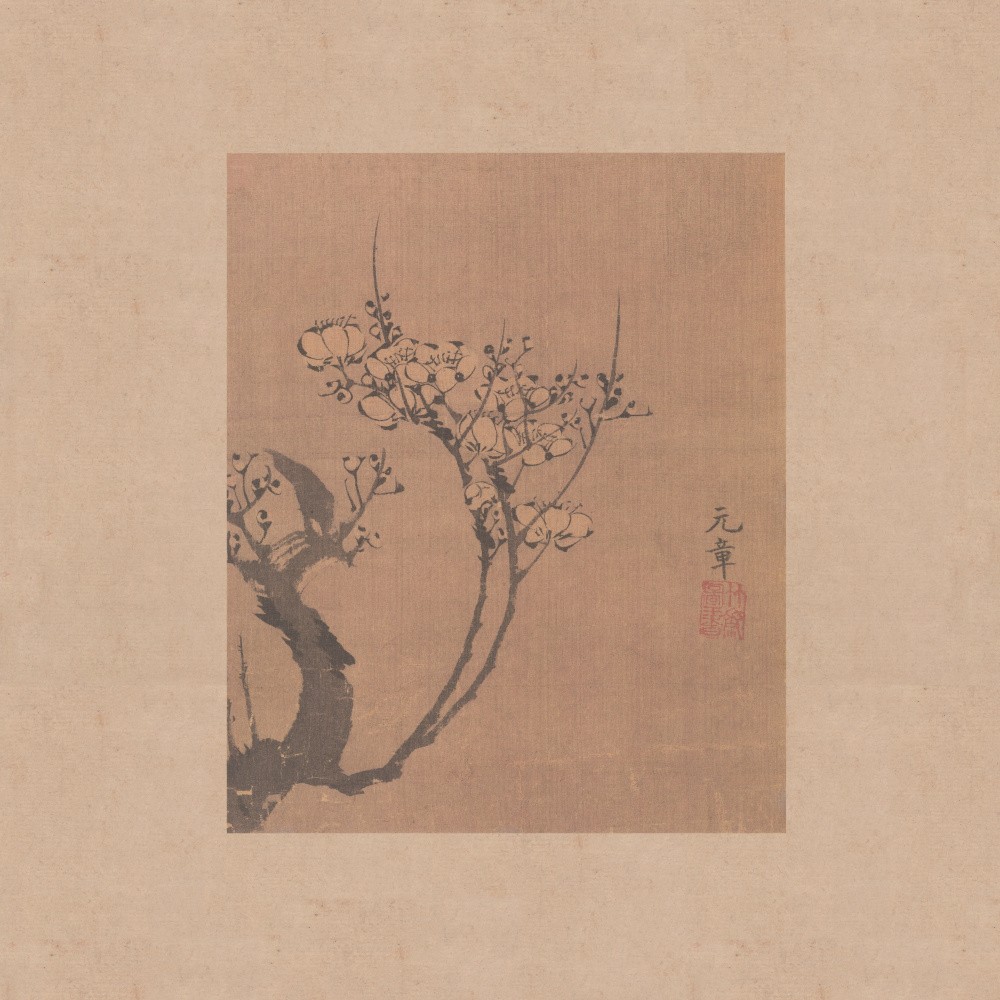 元王冕幽谷先春圖超清绢本