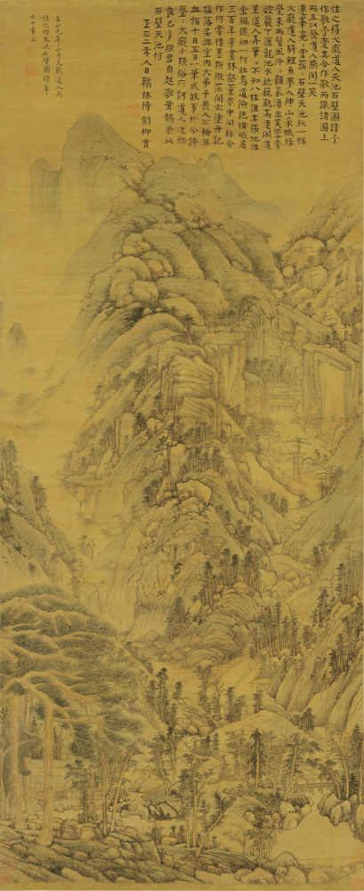 元黄公望天池石壁图超清绢本