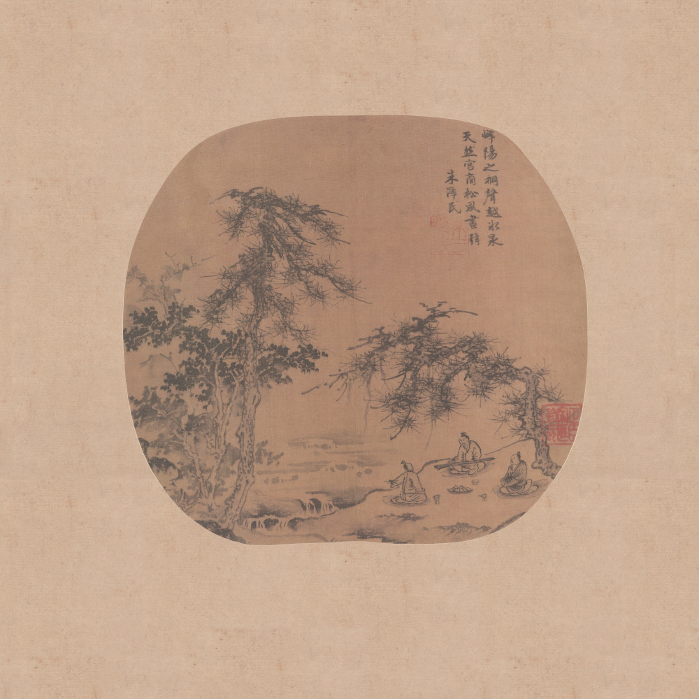 元朱德潤松礀橫琴圖超清绢本