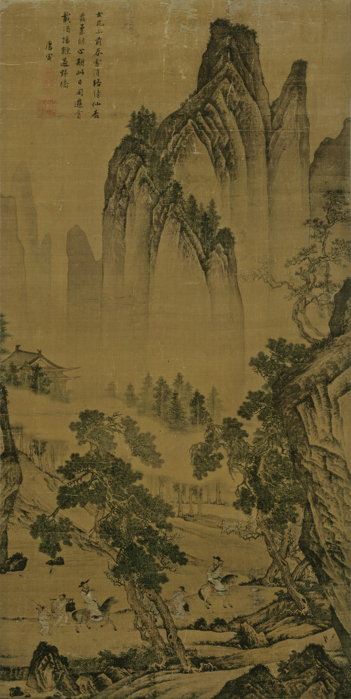 明唐寅松林扬鞭图超清绢本