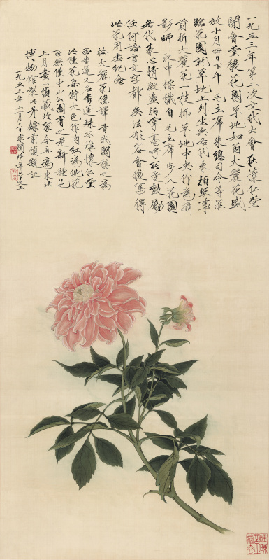 清于非闇大丽花超清绢本