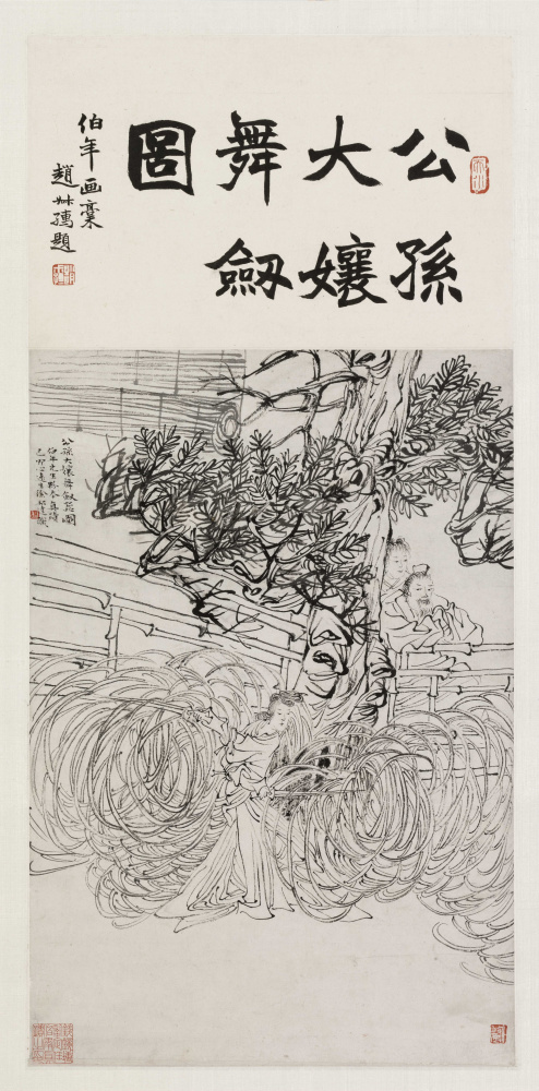 清任颐公孙大娘舞剑图轴超清纸本