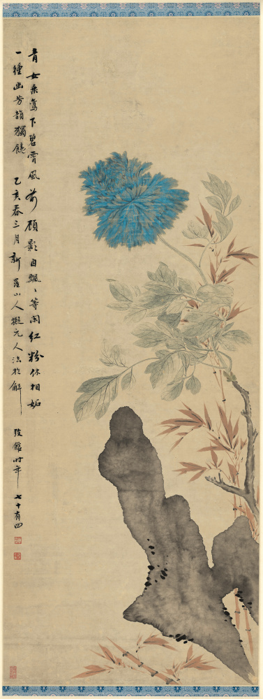 清华喦牡丹竹石图超清纸本