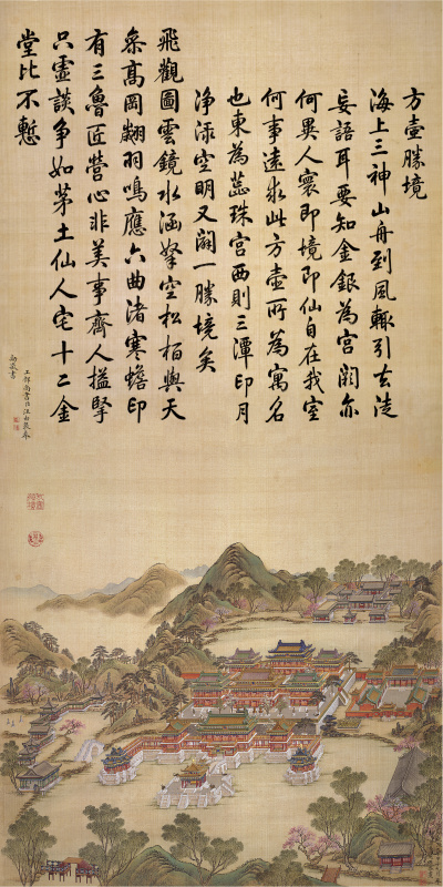 清唐岱方壶胜境超清纸本