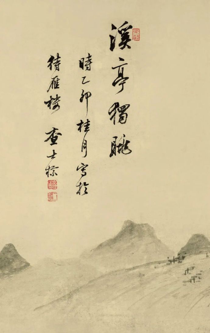 清查士标溪亭独眺图超清纸本